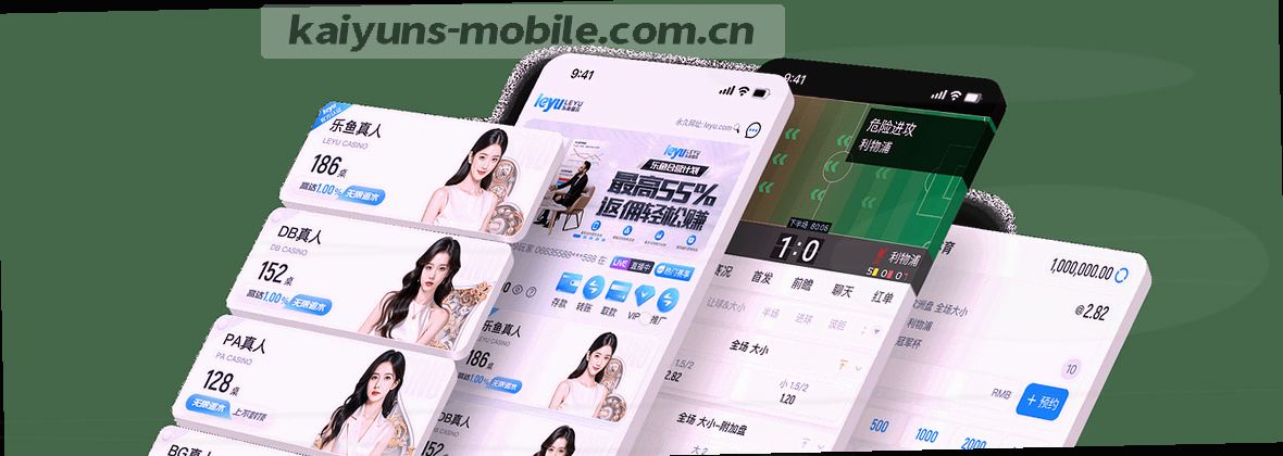 手机版KAIYUN，官方中文站直达。